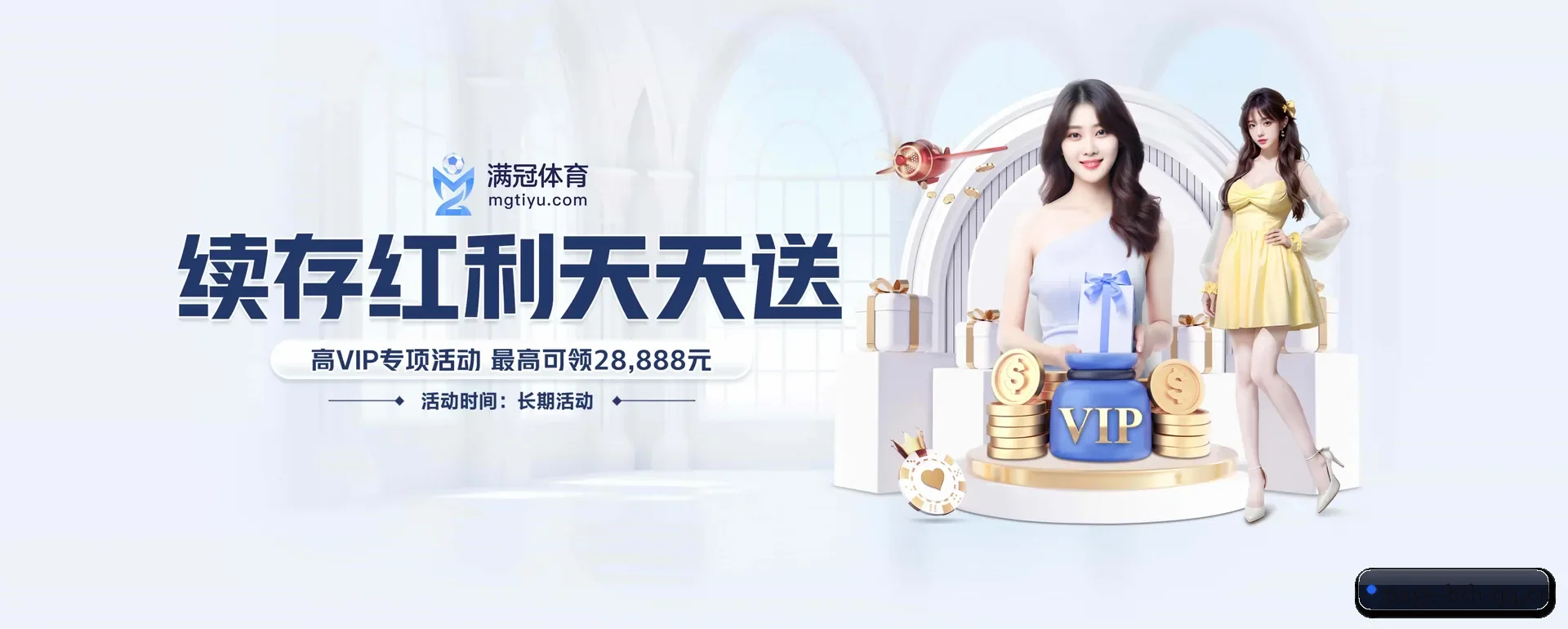 华体会 APP 界面